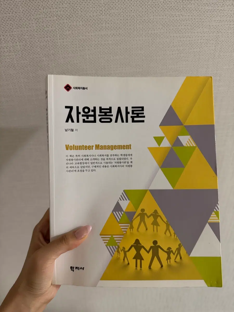 자원봉사론, 다문화, 비판적사고, 사회복지, 심리학의이해, 파이썬