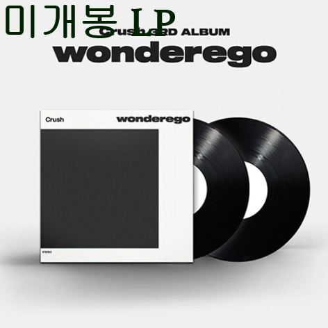 크러쉬 (Crush) - Wonderego (미개봉, LP)