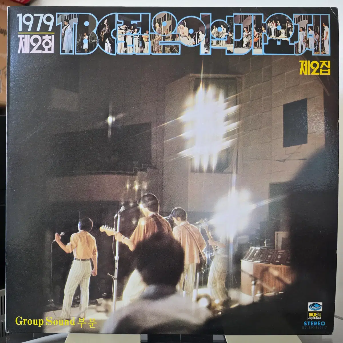 1979 제2회 TBC 젊은이의 가요제 제2집 LP