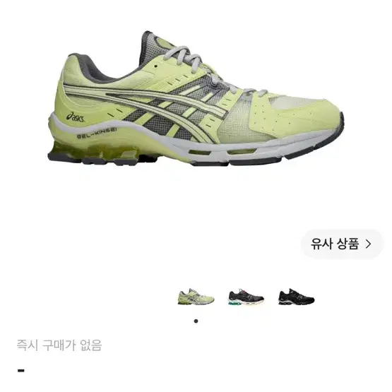 (260) 아식스 젤 킨세이 OG 허들 옐로우