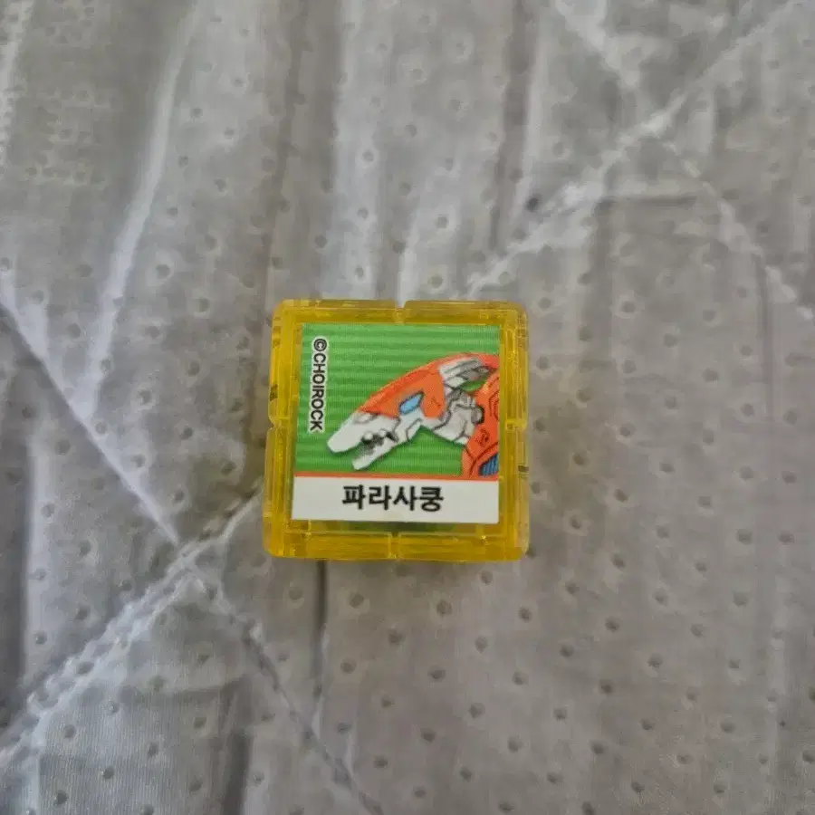 헬로카봇 시계큐브 파라사쿵