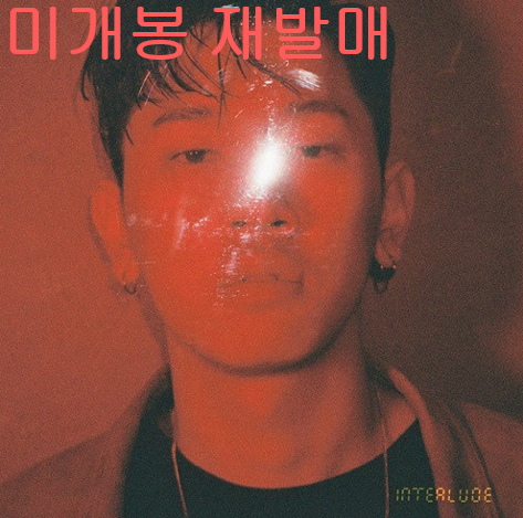 크러쉬 (Crush) - Interlude (미개봉, 재발매, CD)