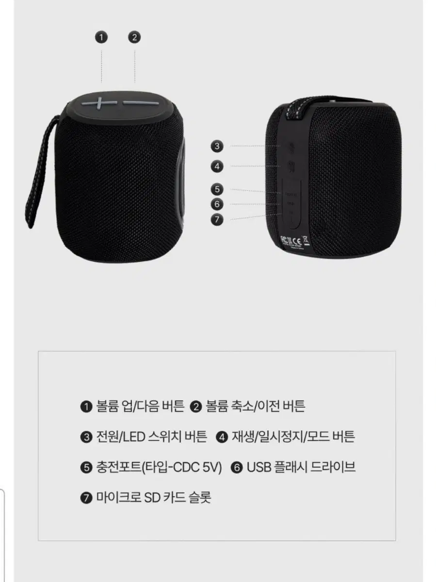 휴대용 블루투스 스피커 블랙