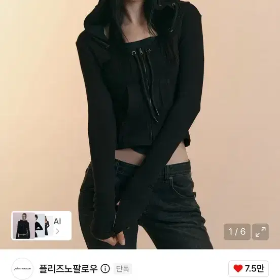 [새상품]플리즈노팔로우 글렌후디 Glen Deep U-neck Hoodie(Black)