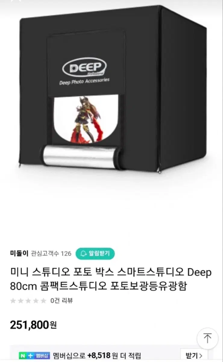 Deep 미니 스튜디오 포토 박스 80cm