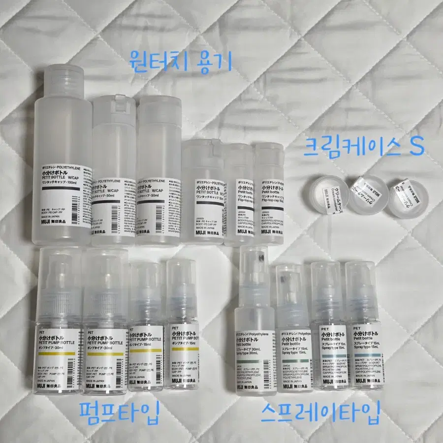 무인양품 소분 용기 공병, 개별 판매