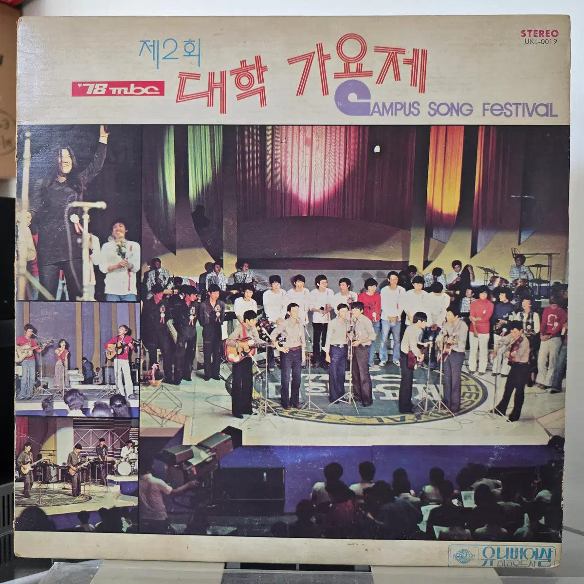 78 제2회 MBC 대학가요제 2LP