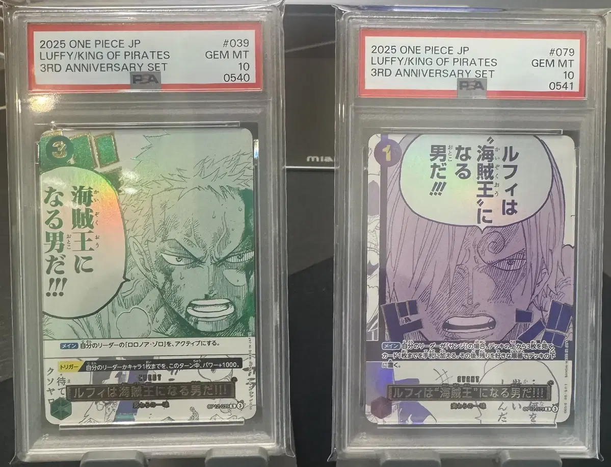 (가격인하) 원피스 3주년 기념세트 이벤트페레 PSA10 연번 (조로, 상디)
