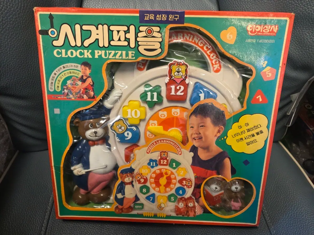 고전완구, 시계퍼즐, 1990년대