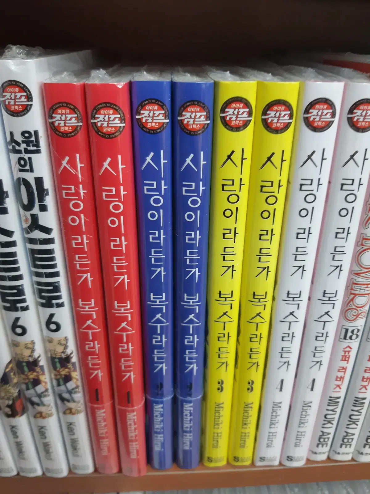 사랑이라든가 복수라든가 1-4 미개봉 만화짱많아 프로안전상점