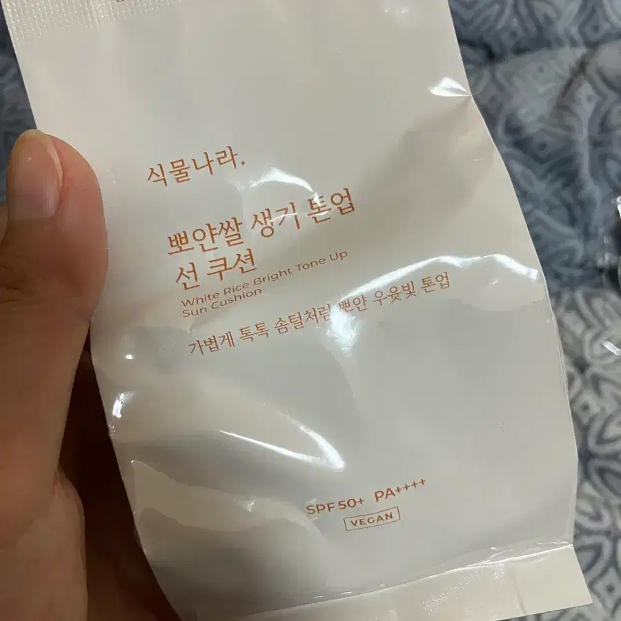 식물나라 뽀얀쌀 선쿠션 리필