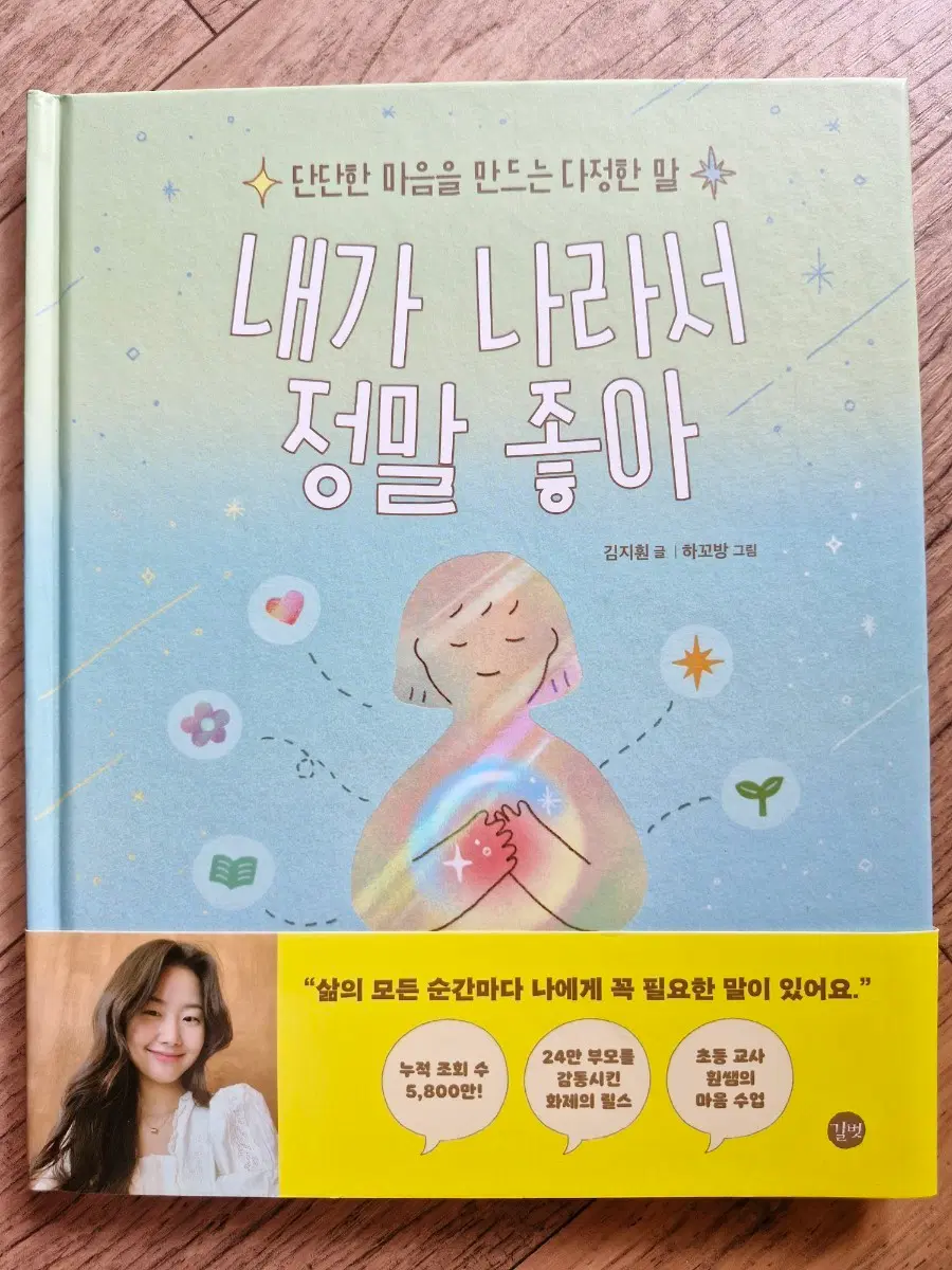내가 나라서 정말 좋아