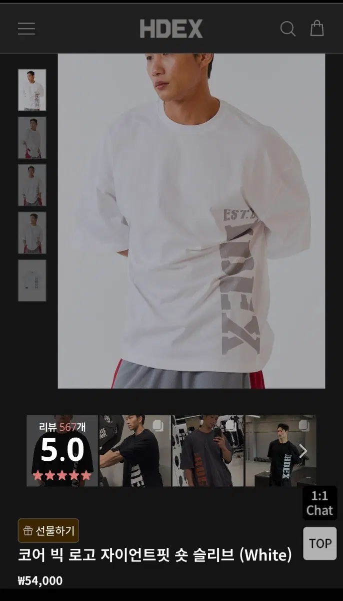 에이치덱스 반팔티 흰색 2xl 판매