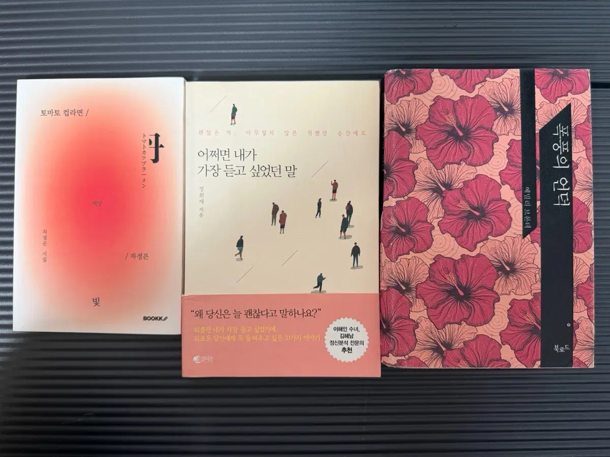 시집 에세이 소설 책 판매