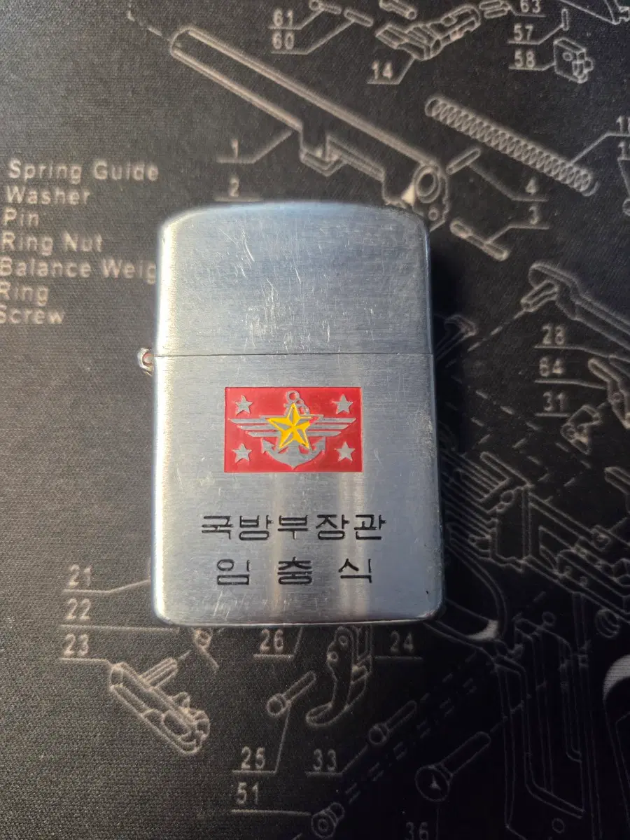 군대 라이터 임충식 국방부 장관 라이터