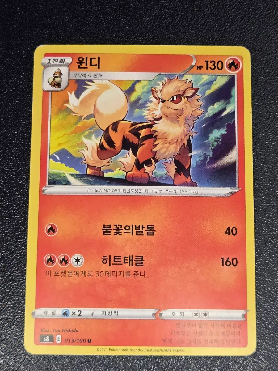 윈디 s8 013/100 앨범용_1