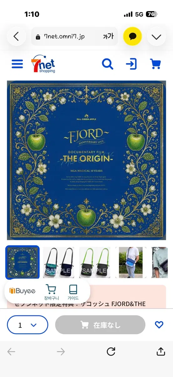 Mrs. Green Apple Blu-ray album