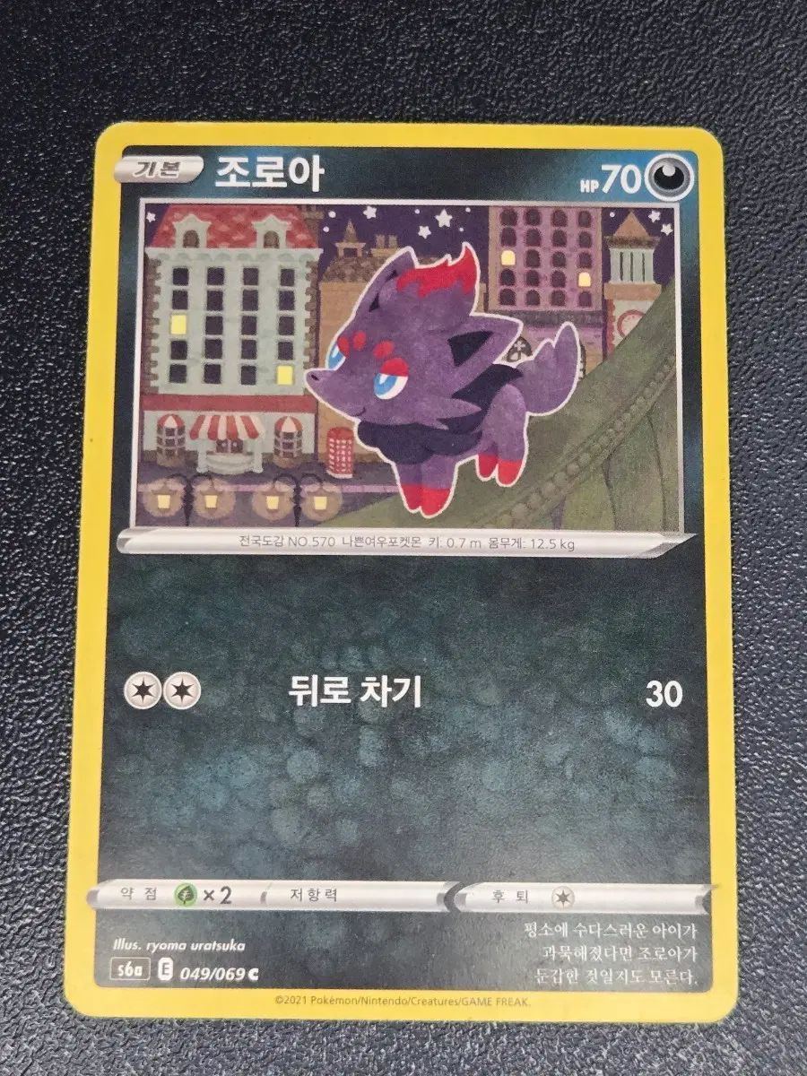 조로아 s12a 090/172 앨범용_2