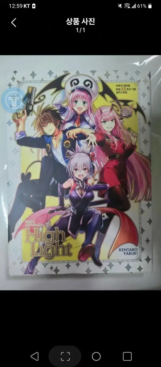투러브 트러블 25주년 화집/ 비너스 /골드