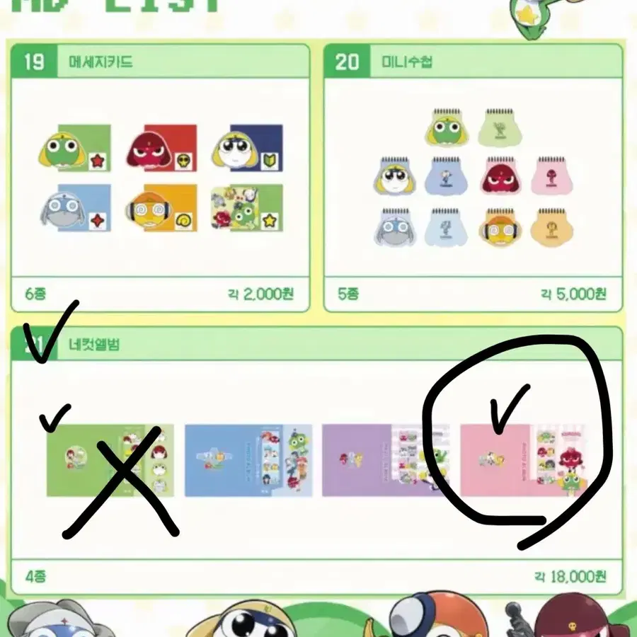 케로로 팝업 굿즈 구해요!!
