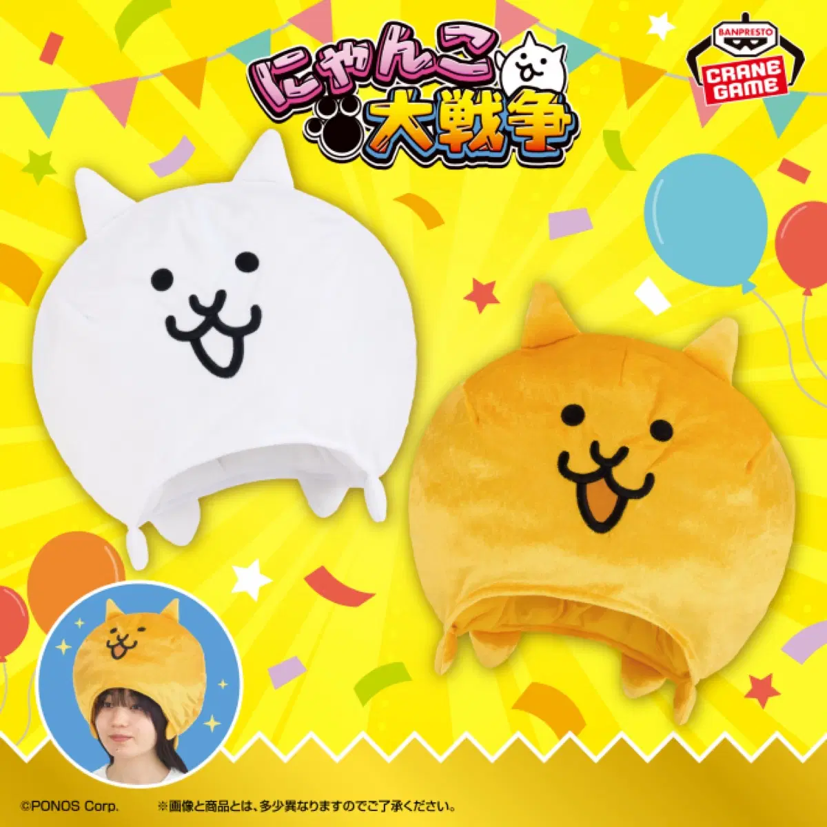 냥코 대전쟁 헬멧 봉제인형 고양이 금고양이 (개별)