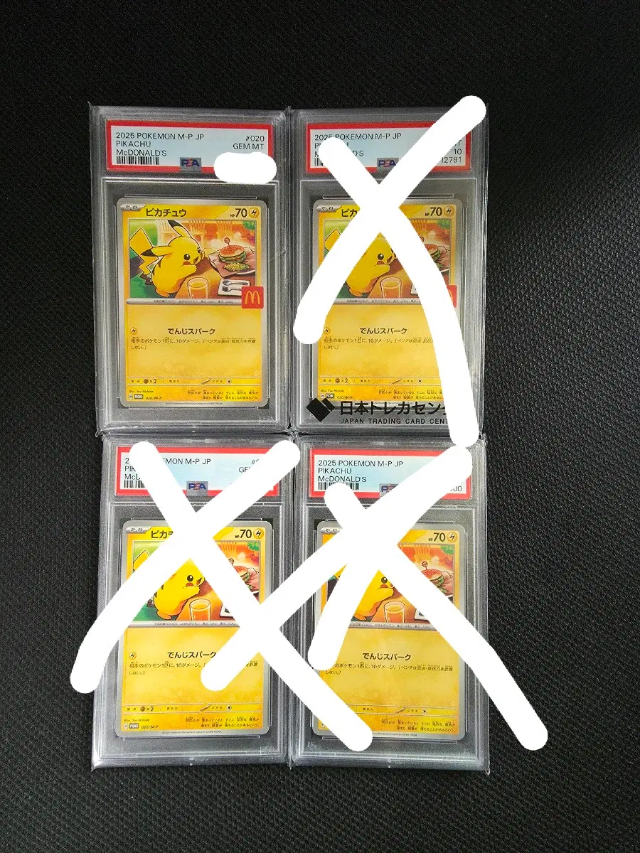 포켓몬카드 맥카츄 psa 10 판매