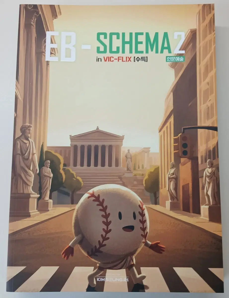 새 상품, 택포 [2027] EB-Schema in VIC-FLIX 수특 인문예술