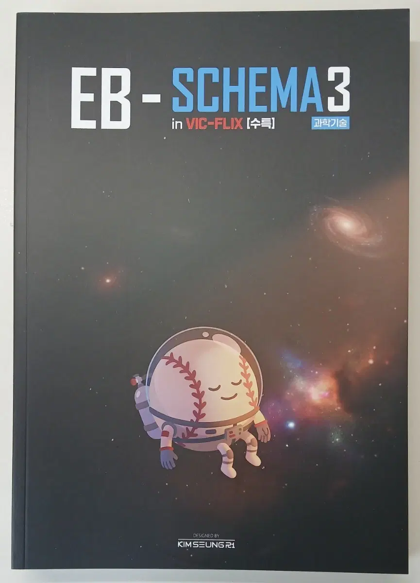 새 상품, 택포 [2027] EB-Schema in VIC-FLIX 수특 과학기술