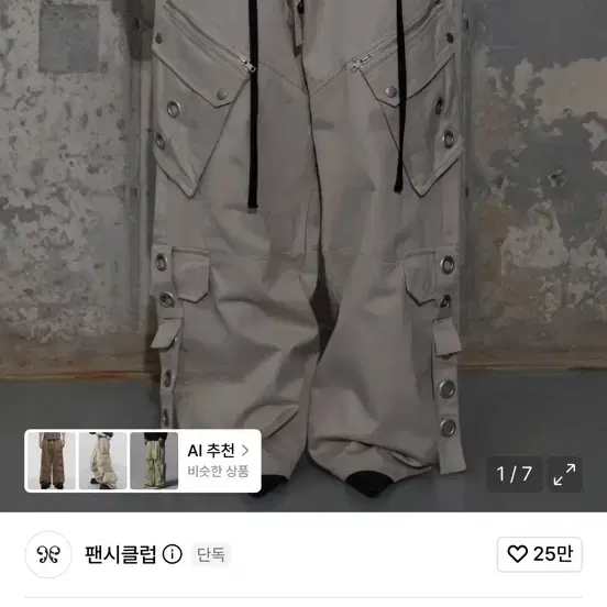 디태처블 카고 스트랩 팬츠 (BEIGE) 2