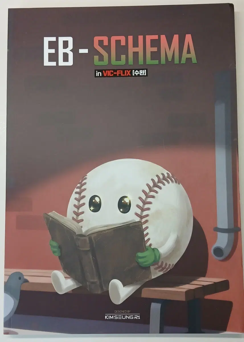새 상품, 택포 [2027] EB-Schema in VIC-FLIX 수완