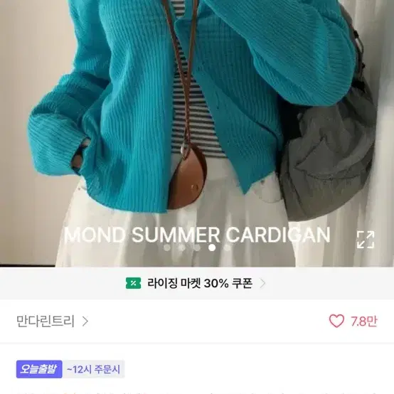 몬드 라운드넥 골지 루즈핏 가을 컬러 가디건/ 만다린트리/ 민트코어 가을 가디건