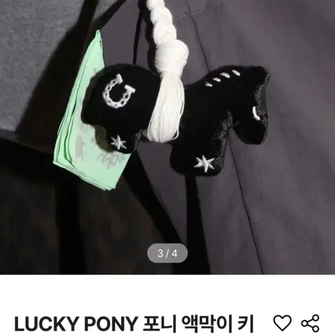 LUCKY PONY 포니 키링 & 오너먼트