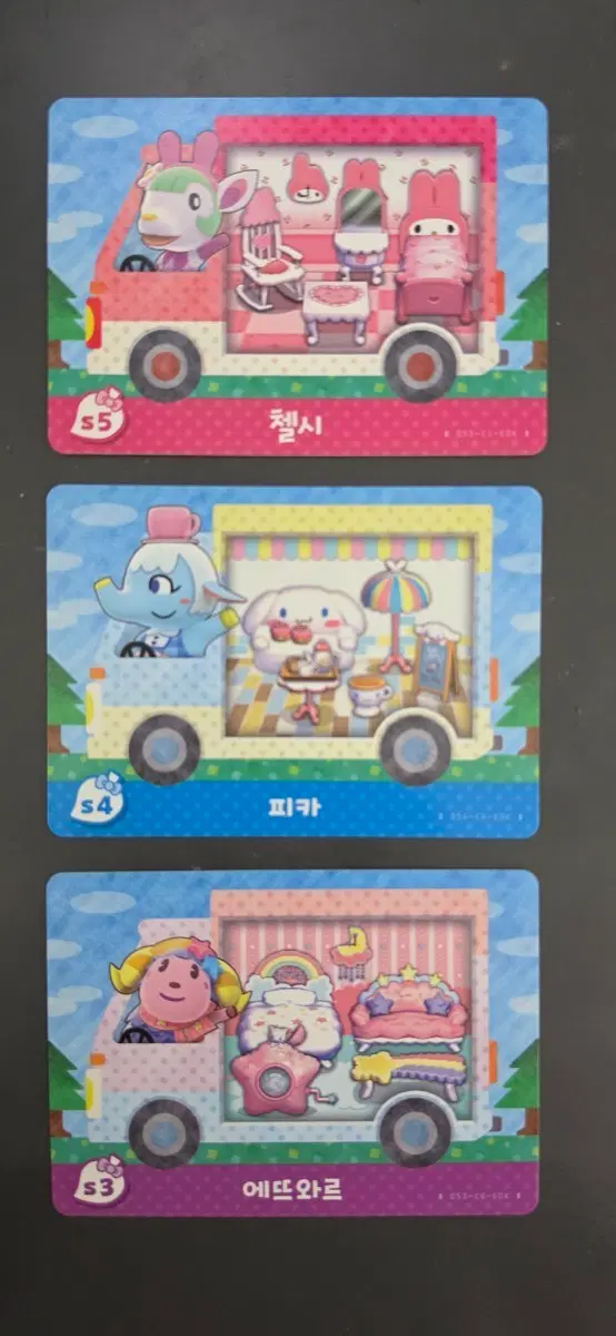 동물의숲 산리오 아미보 한글판