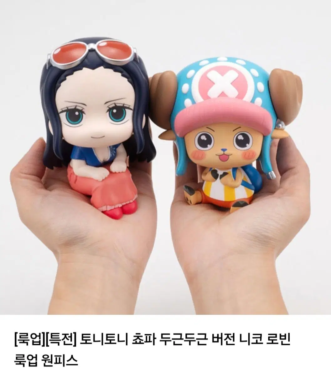 메가하우스 룩업 원피스 니코로빈 두근두근 버젼 특전o