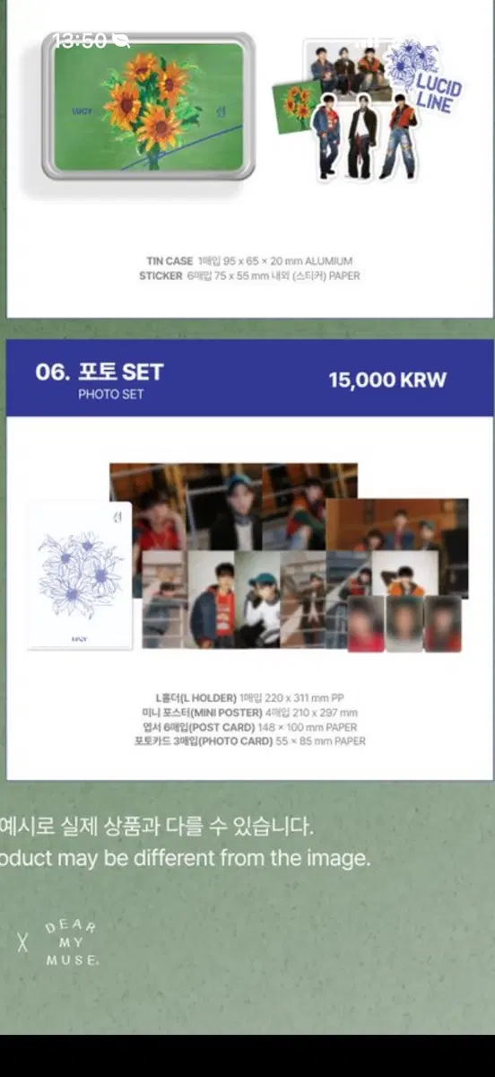 루시 선콘 엠디 포토세트