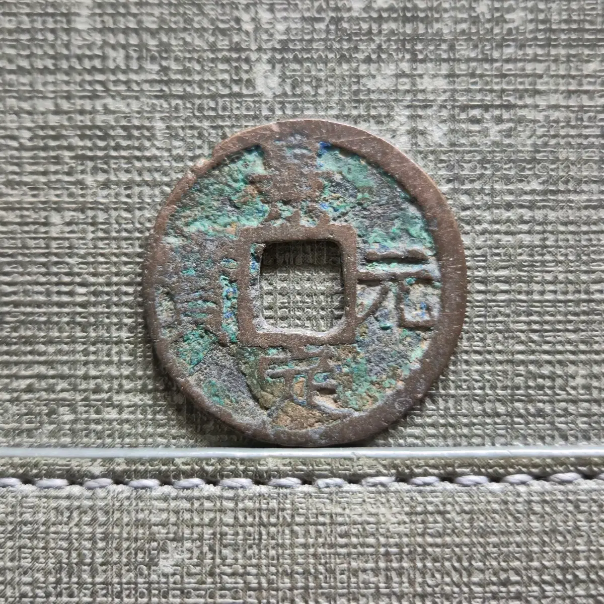 1260년 남송 경정원보 절이전 배 원