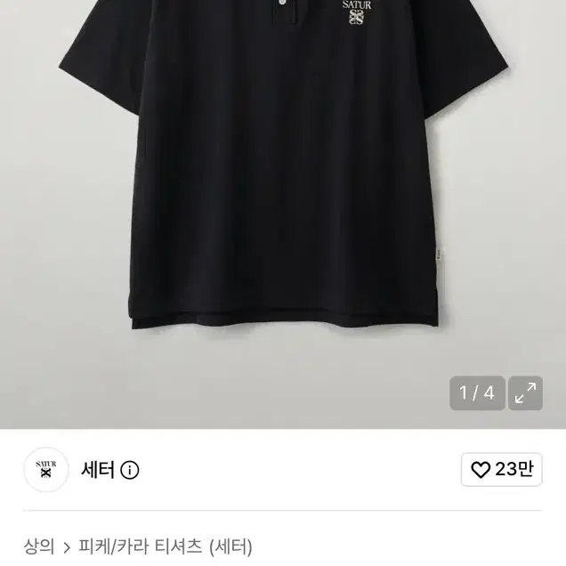 SATUR 반팔티 L (무신사 품절)