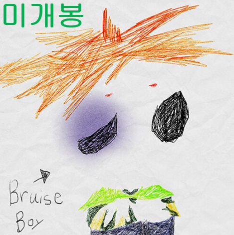 크리스피 (Creespy) - Bruiseboy (미개봉, CD)