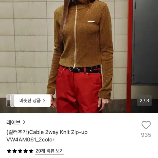 레이브 케이블 2way 니트 집업 브라운