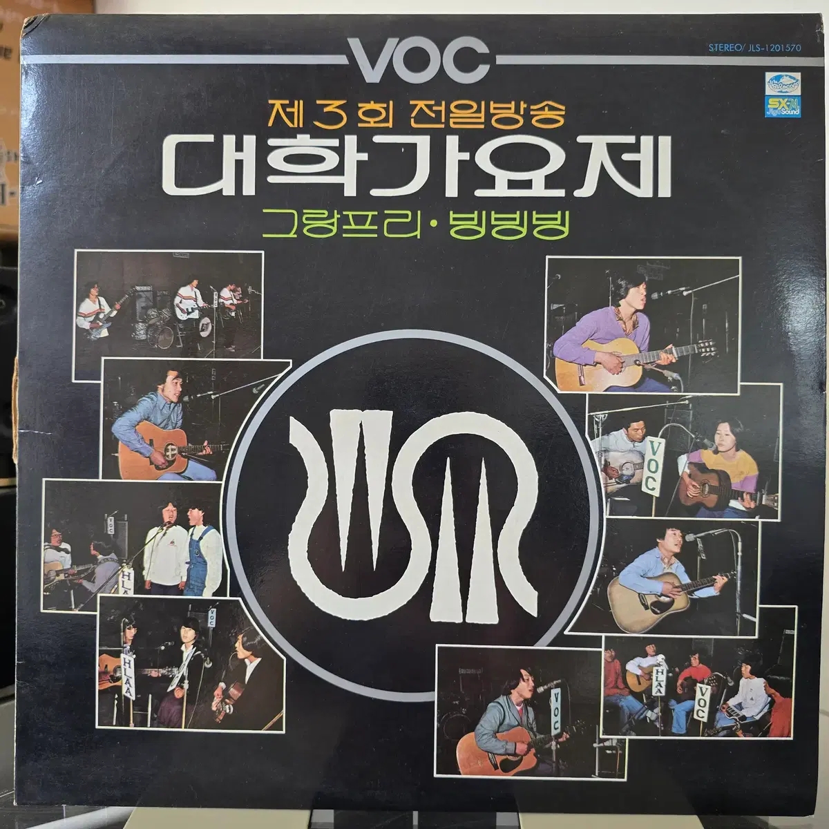 VOC 제3회 전일방송 대학가요제 LP Promo