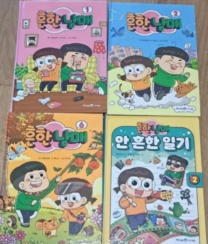 흔한남매 책 4권 일괄