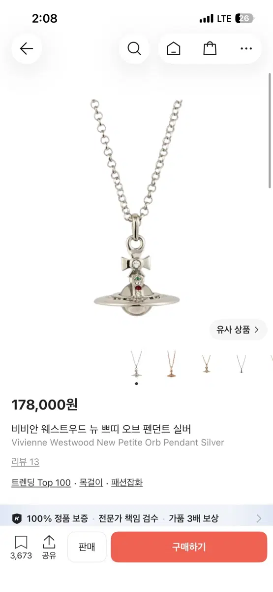 비비안웨스트우드 목걸이 뉴쁘띠