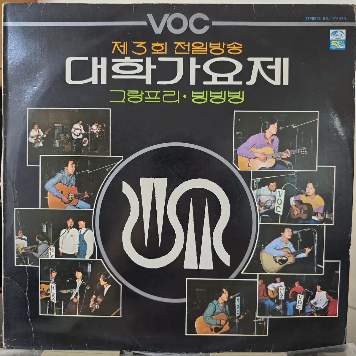 VOC 제3회 전일방송 대학가요제 LP