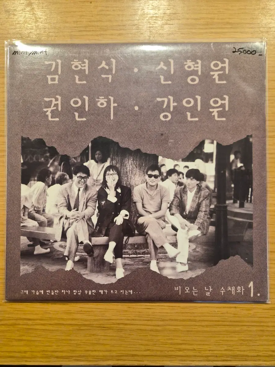 노래를 찾는 사람들 lp