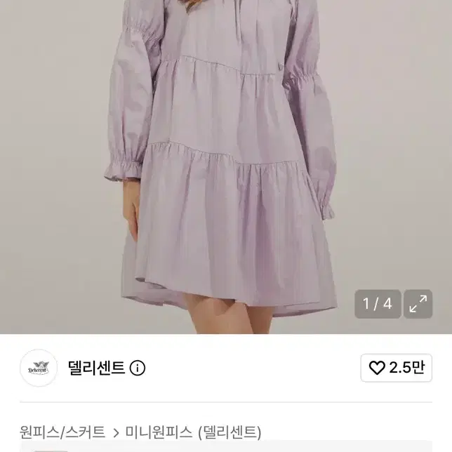 델리센트 미니 원피스 라벤더