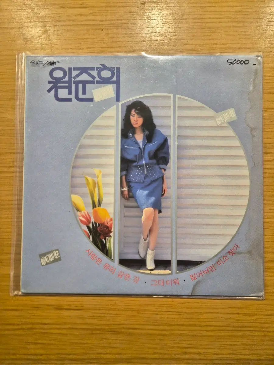 원준희 lp