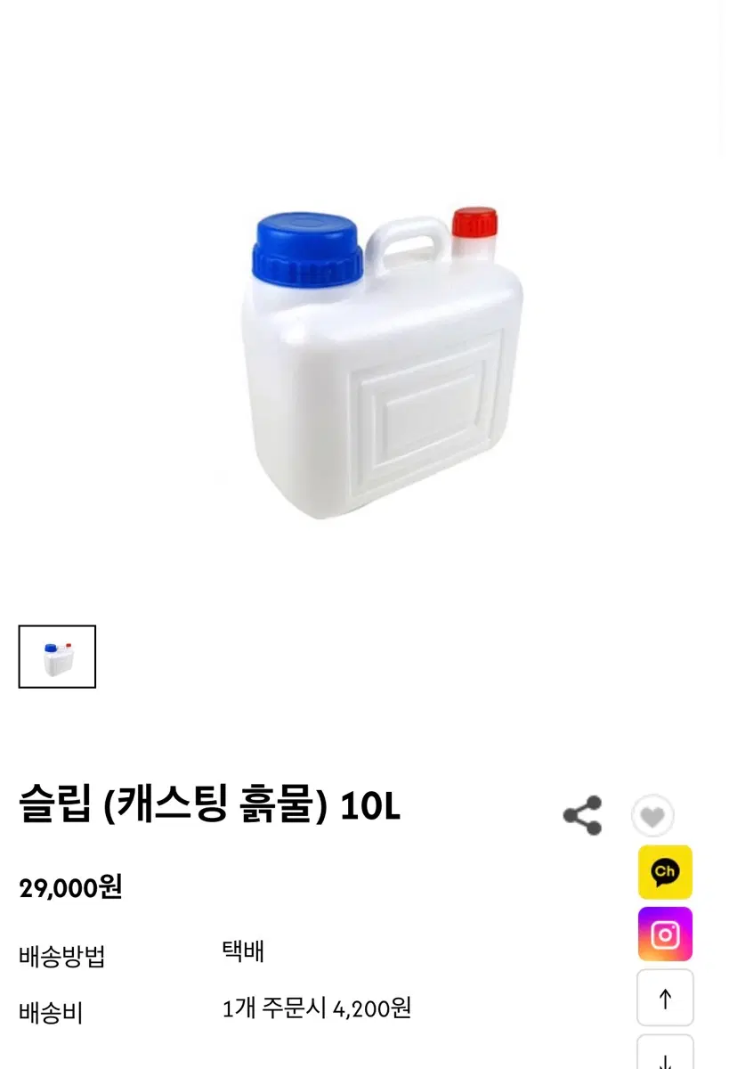 슬립 캐스팅 흙물 20L(도예 도재 클레이어 세라믹 재료)