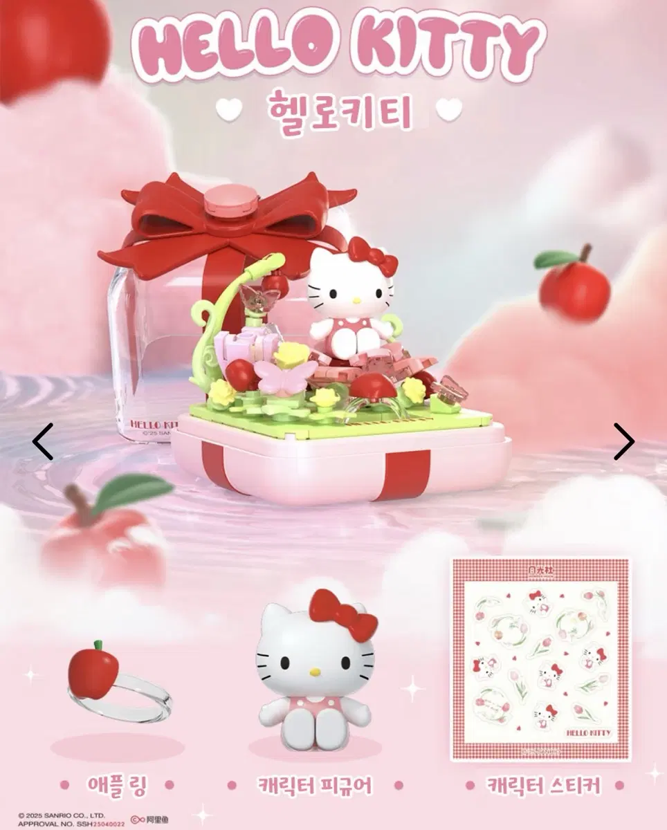 산리오 선물상자 가챠 헬로키티