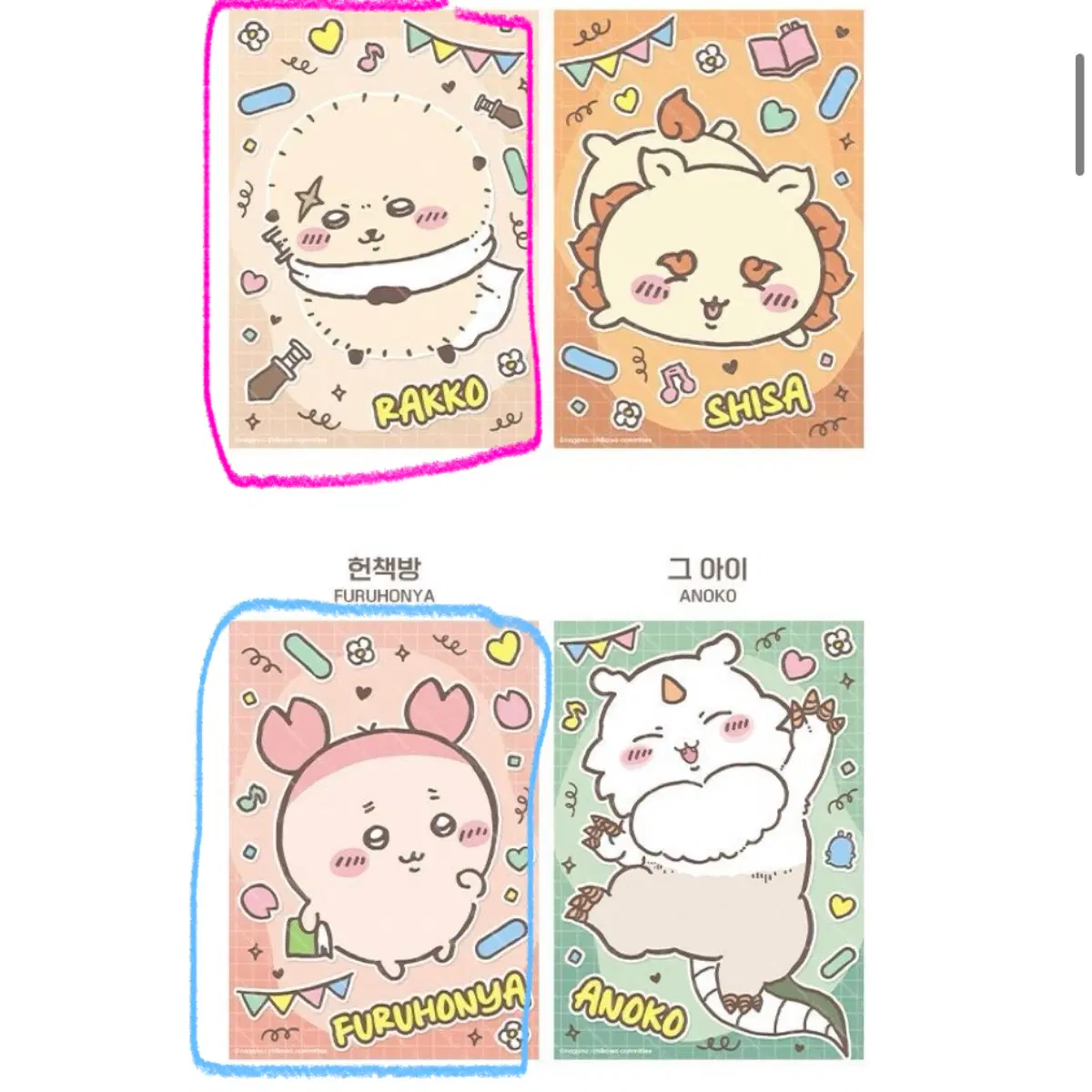 치이카와 랜덤 포스터