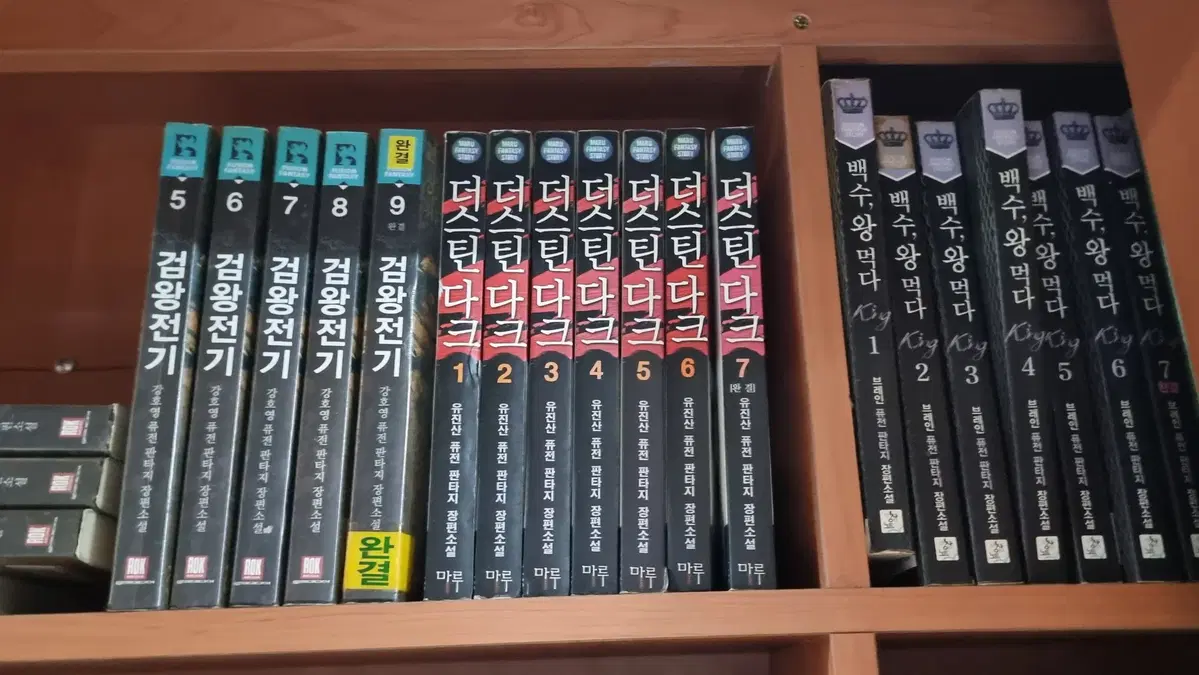 더스틴다크 1-7 완 유진산 퓨전 판타지 소설